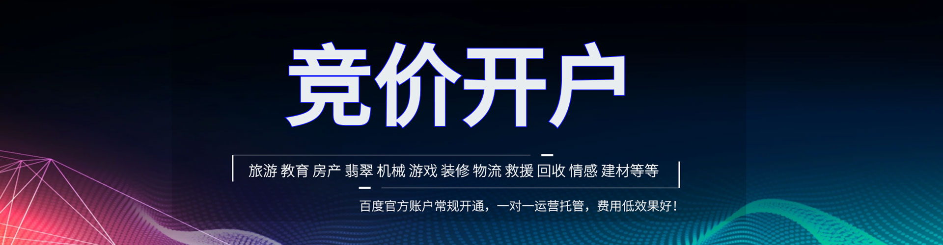 鼓楼sem代运营