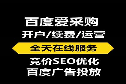 某企业与百度竞价代运营公司的合作经验分享